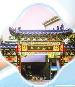 九江濂溪区：历史与现代交织，文旅产业加速发展，等你来邂逅  第2张