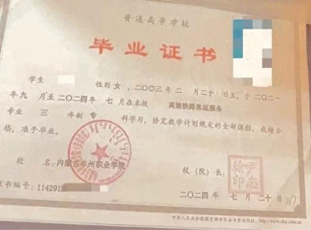 内蒙古一高校女生因整容毕业证被收回，3 个月仍未解决  第1张
