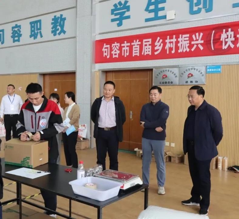 句容市首届乡村振兴（快递员）职业技能竞赛圆满举办，50 名快递员大比拼  第3张