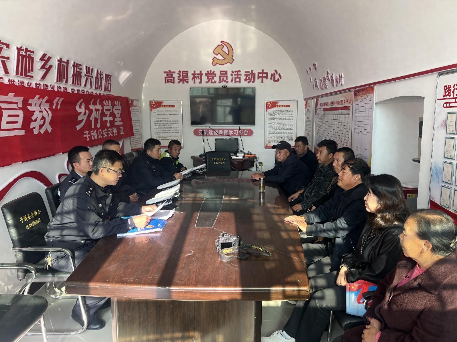 子洲公安交警大队走进高渠村，全力筑牢农村交通安全屏障  第1张