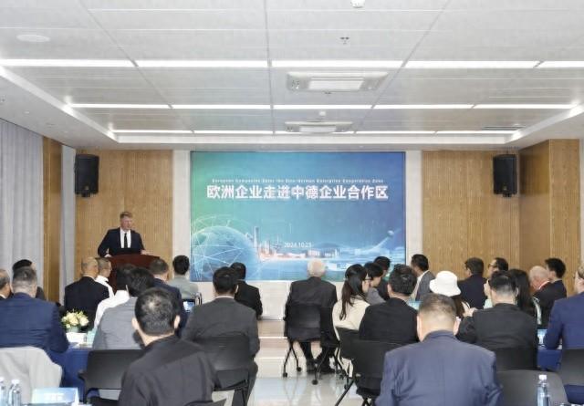 欧洲企业走进中德合作区，共迎发展新机遇
