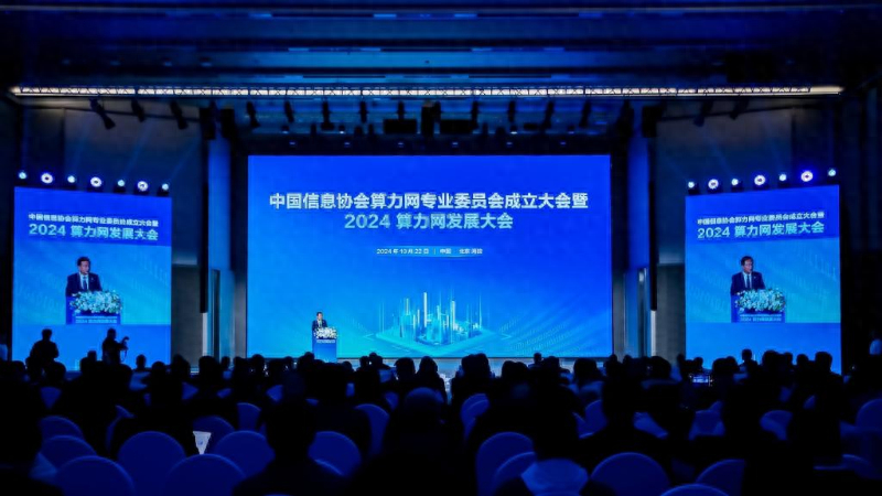 两个融合竟能促进我国算力网建设