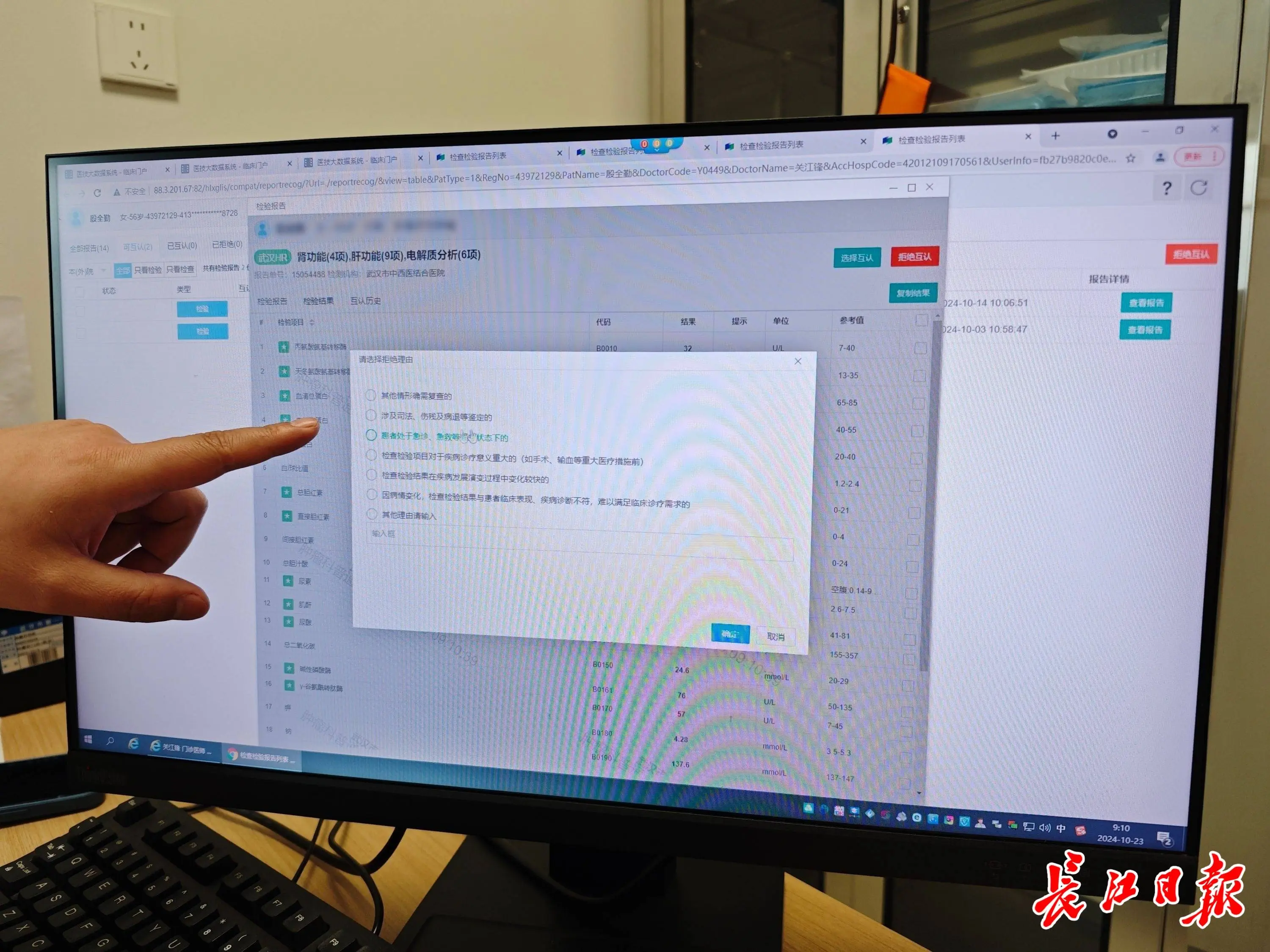 患者就医新福利！武汉医院检查检验结果互认，再也不用担心重复检查啦  第3张
