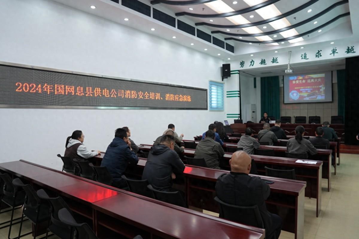 珍爱生命，远离火灾！供电公司这场消防安全教育培训你参加了吗？  第1张