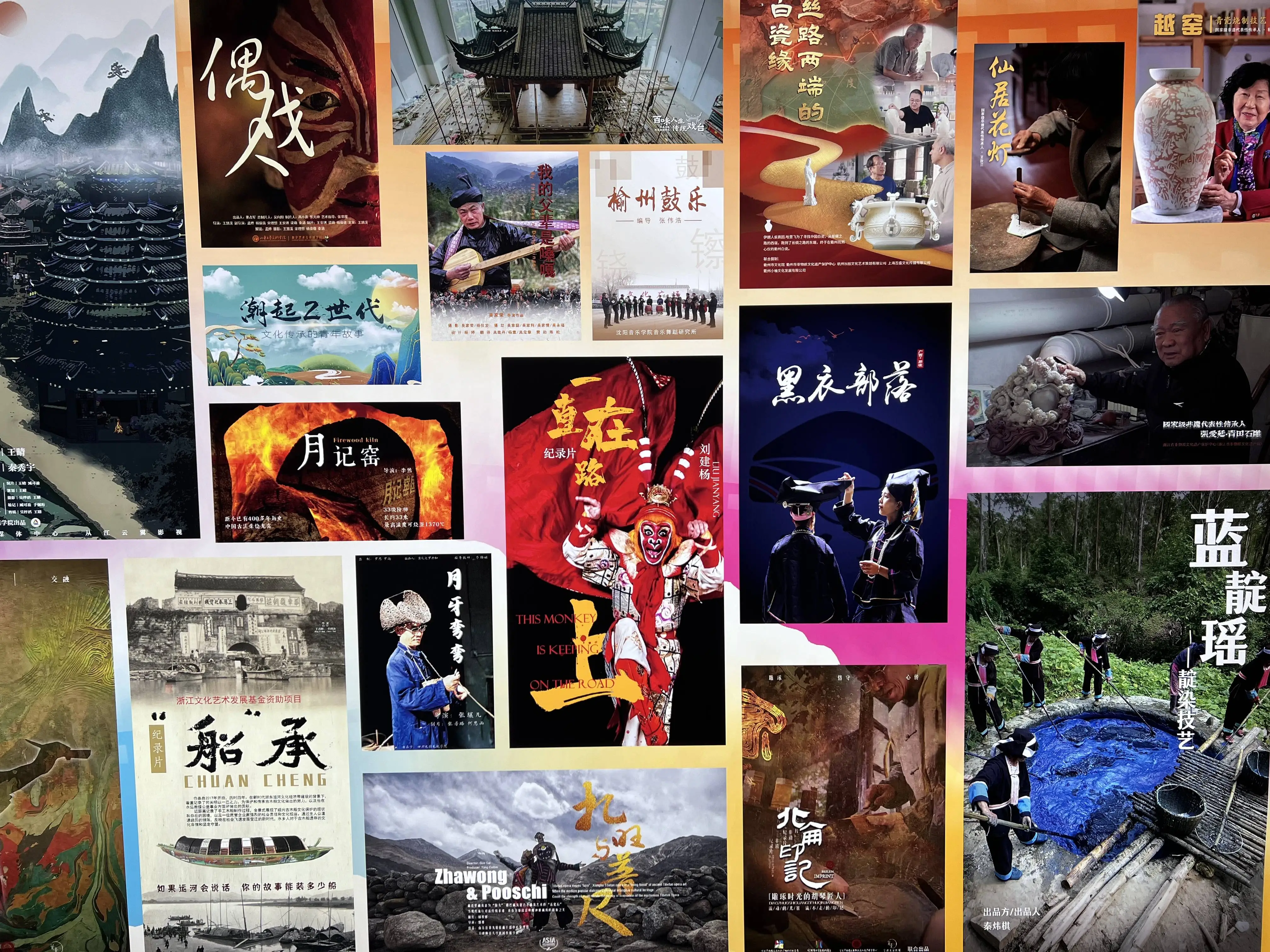 2024 非遗影像展震撼开幕，500 余部作品带你领略非遗魅力