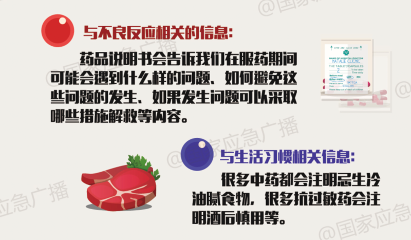 注意！女子服药时的这个举动，差点一脚踏进鬼门关  第3张
