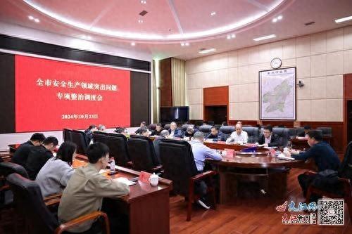 赣州市召开安全生产专项整治调度会，这些问题必须重视  第1张