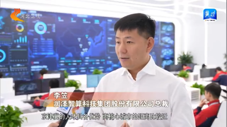 算力大脑如何赋能千行百业？河北广播电视台记者带你探秘  第5张