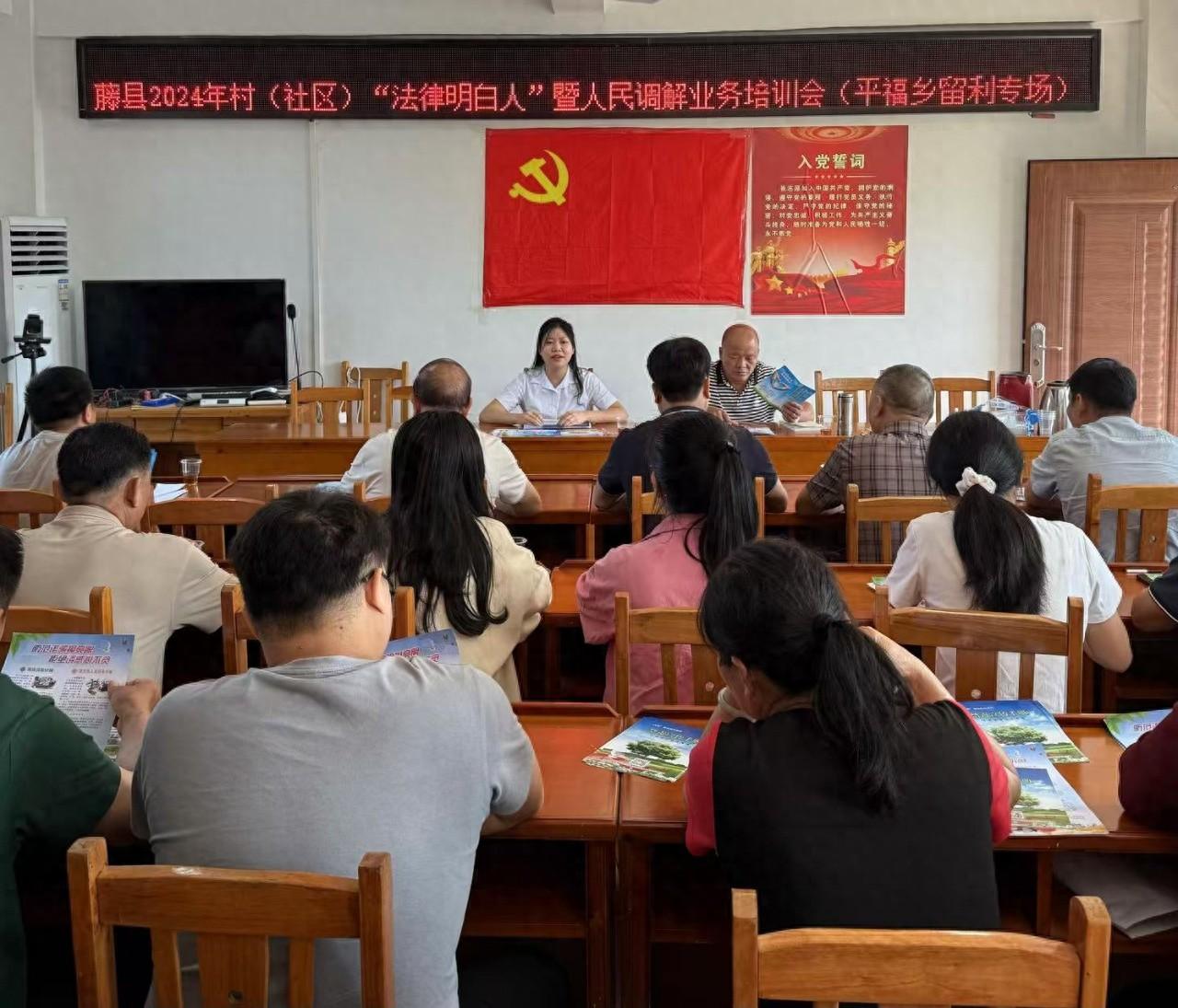 120 多名法律明白人齐聚！他们都在做这件事……  第1张
