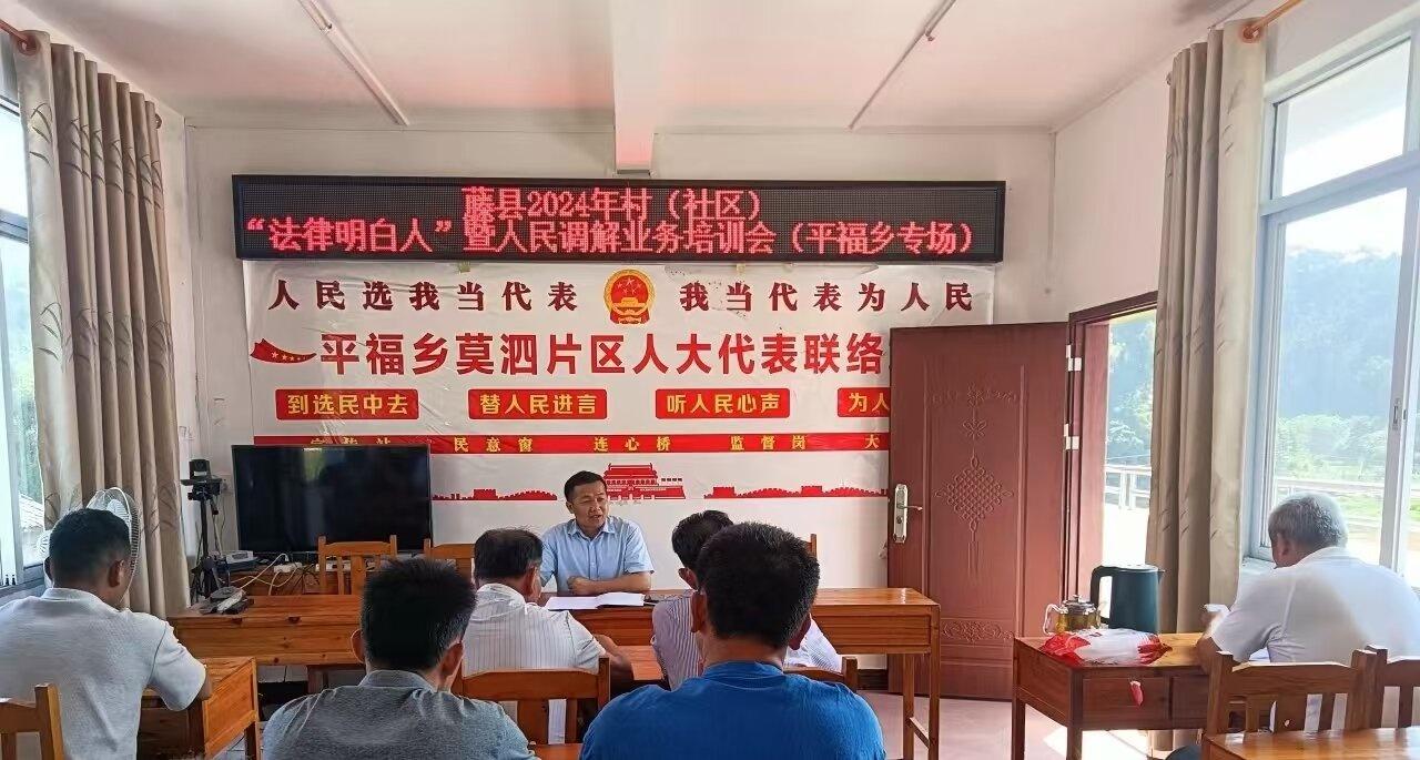 120 多名法律明白人齐聚！他们都在做这件事……  第2张