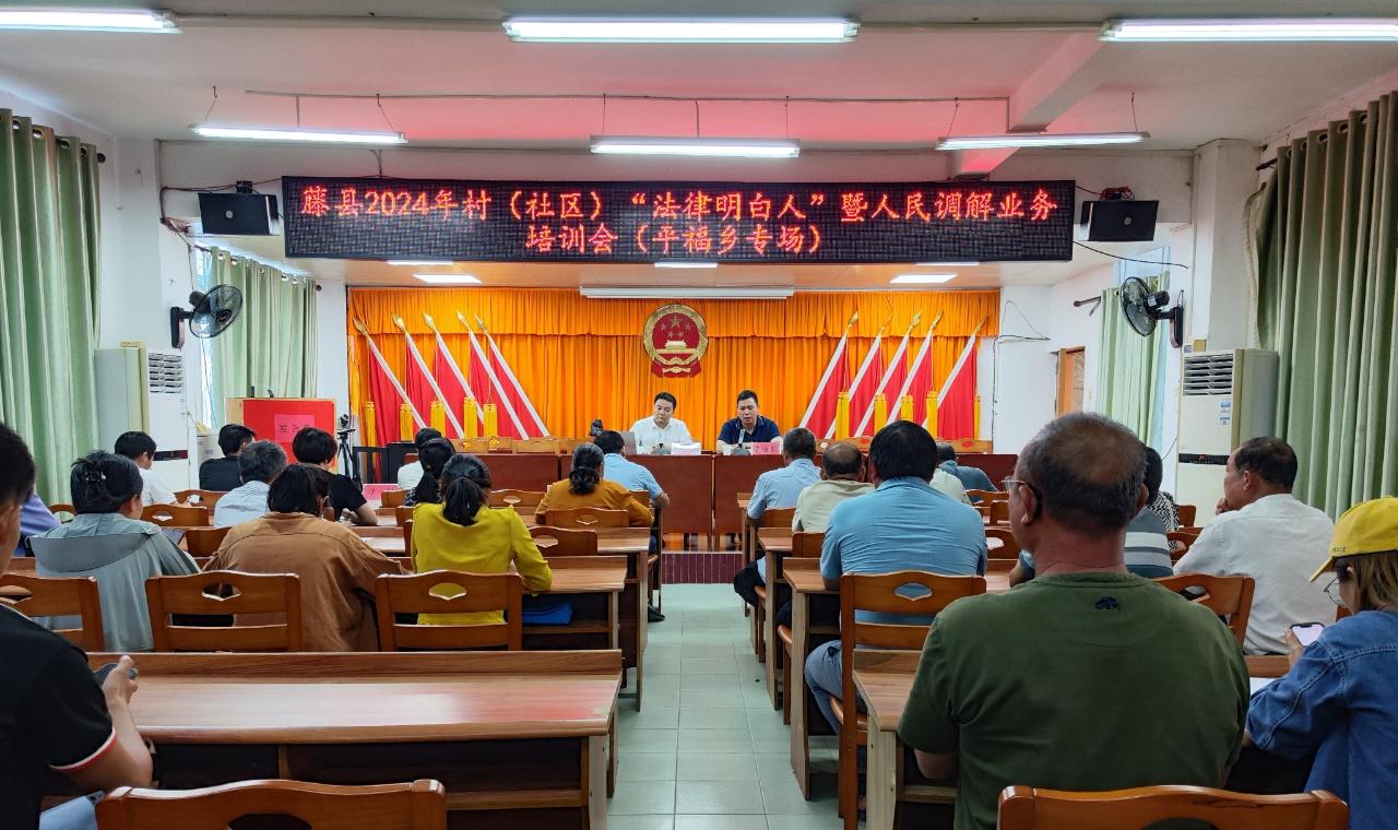 120 多名法律明白人齐聚！他们都在做这件事……  第3张