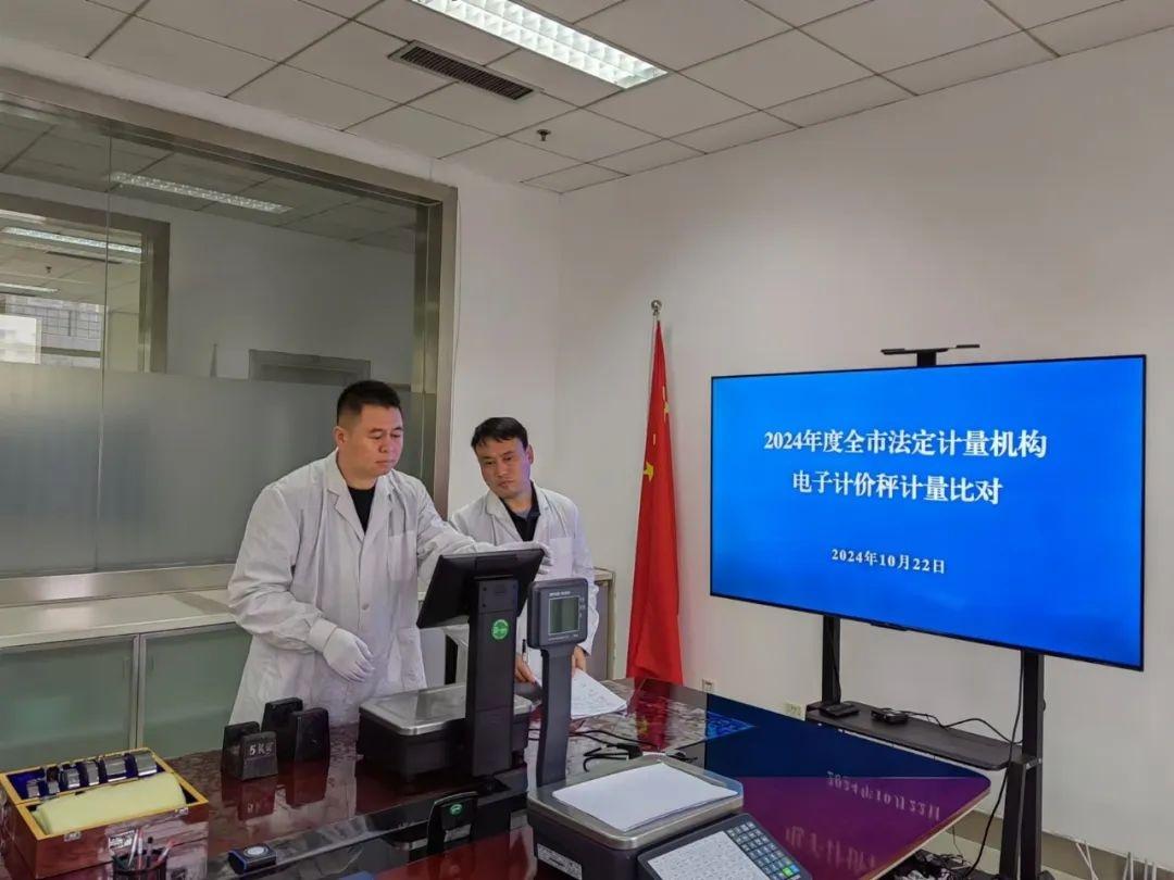 2024 年度全市法定计量检定机构电子计价秤量值比对工作，你了解多少？  第4张