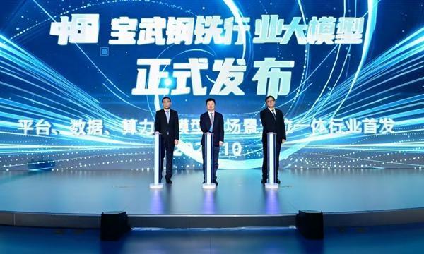 中国宝武发布绿色低碳品牌，钢铁行业将迎来巨变  第2张