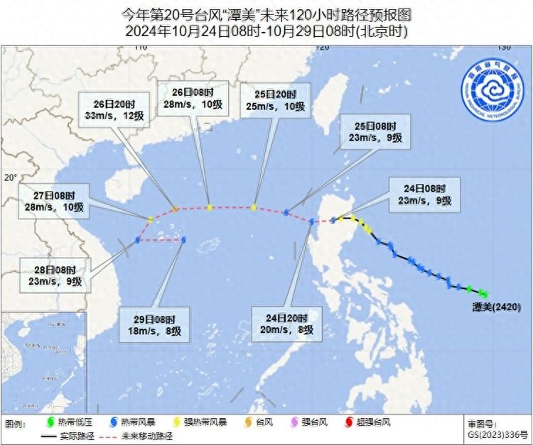 注意！台风潭美逼近，海南岛将迎强风雨天气  第1张