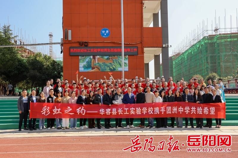 一场彩虹之约，温暖了整个学校  第2张