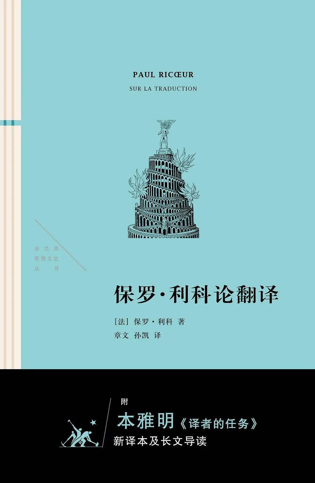 拉康：无意识只能通过语言的纽结来翻译，这是真的吗？  第4张