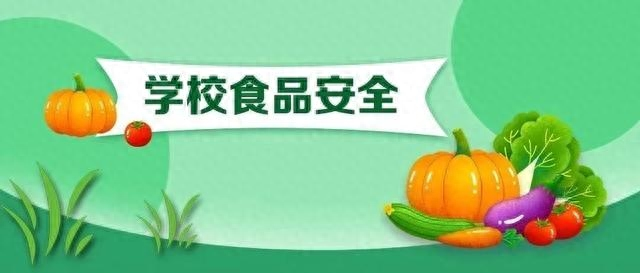 食品安全大于天！未央区红旗小学开展校园食品安全科普活动  第1张