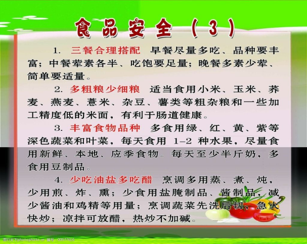 食品安全大于天！未央区红旗小学开展校园食品安全科普活动  第4张