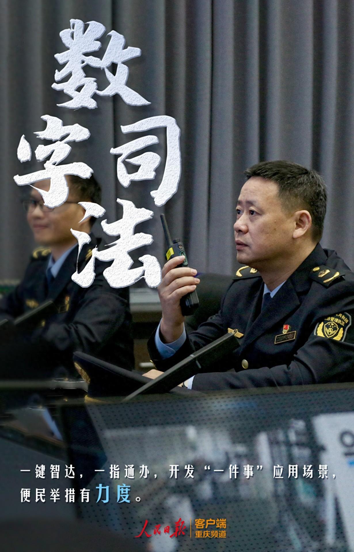 数字司法 158N 体系架构，让司法行政改革速度与温度并存  第1张