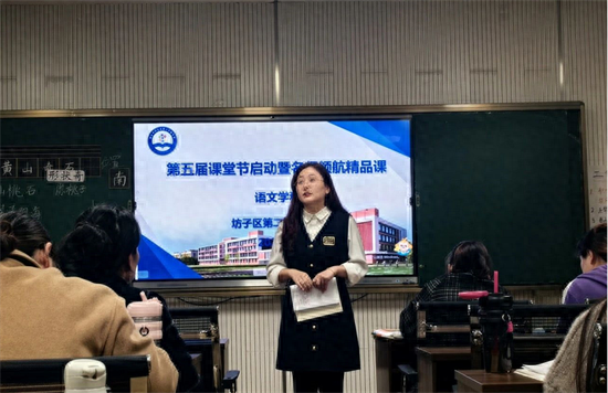 坊子区第二实验学校举行第五届课堂节，名师领航精品课展示活动，90 余人参与  第1张