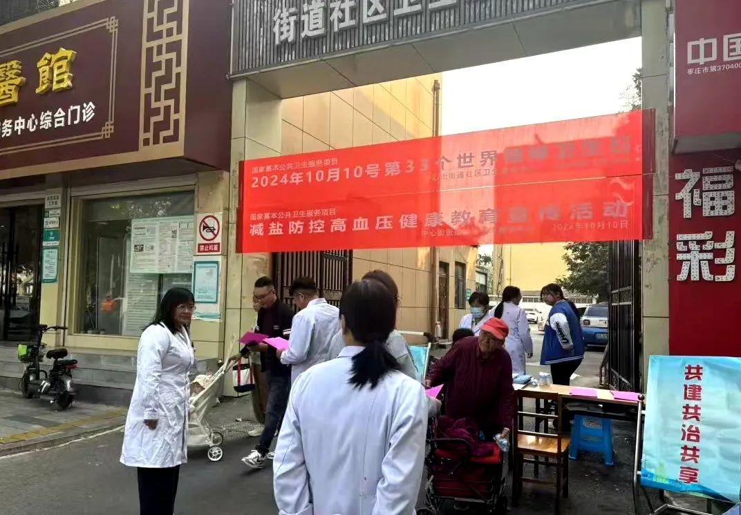 市中区中心街街道社区卫生服务中心：多措并举，为群众打造优质医疗服务体系  第3张