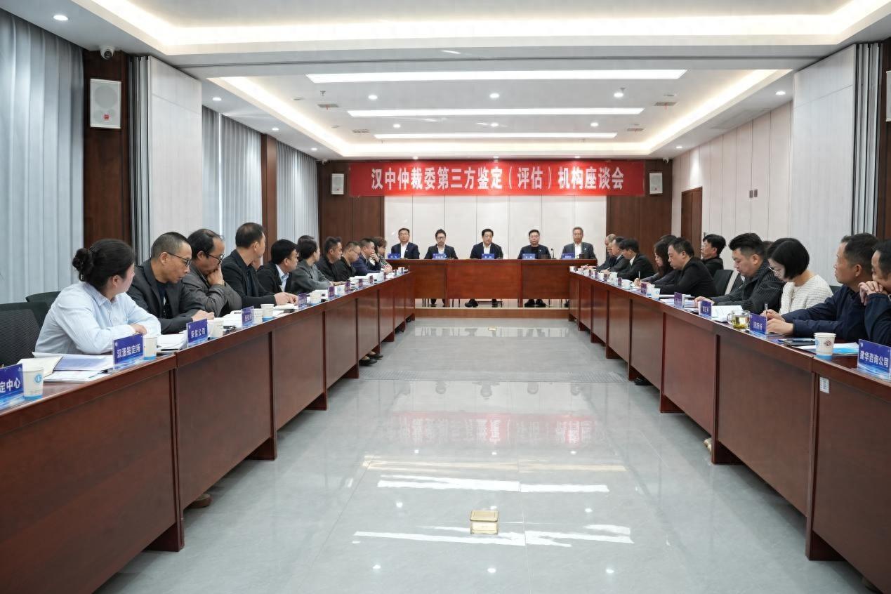 32 家鉴定（评估）机构齐聚汉中，仲裁工作将迎来哪些重大变革？
