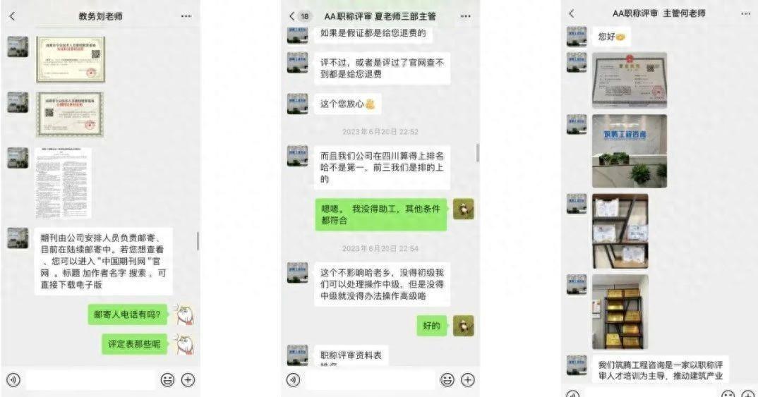 警惕！职称评审代办机构的虚假宣传，千万别踩坑