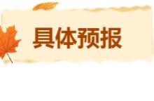 清晨月儿犹未离去，太阳已然露面！北京今日最高气温 19℃，明日天气如何？  第8张