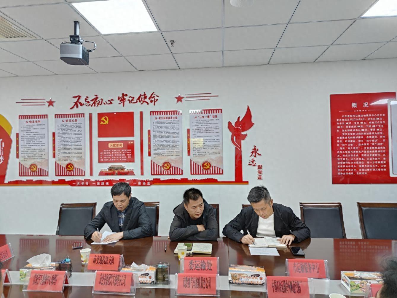 2024 年贵阳交通委员会召开两客一危营运车辆二级维护企业警示约谈会，18 家企业参会  第1张