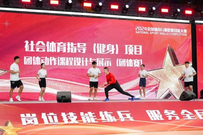 2024 年全国体育行业职业技能大赛圆满落幕，这些代表队和选手摘得桂冠  第2张