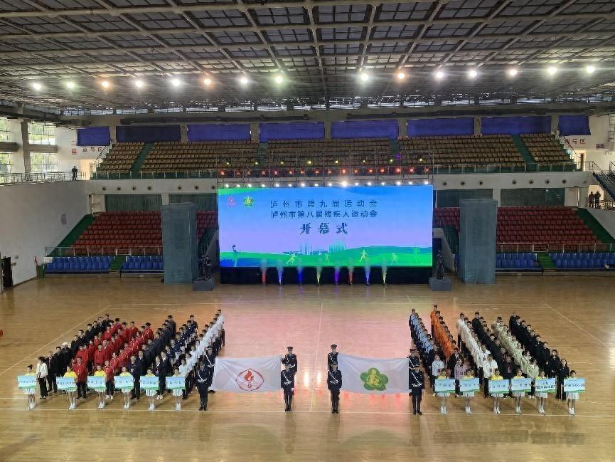 4800 余名运动员参赛！泸州这两场运动会太燃了  第1张