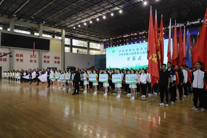 4800 余名运动员参赛！泸州这两场运动会太燃了  第2张