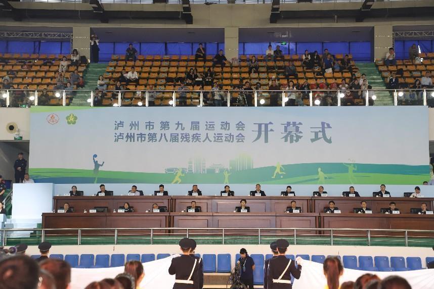 4800 余名运动员参赛！泸州这两场运动会太燃了  第4张