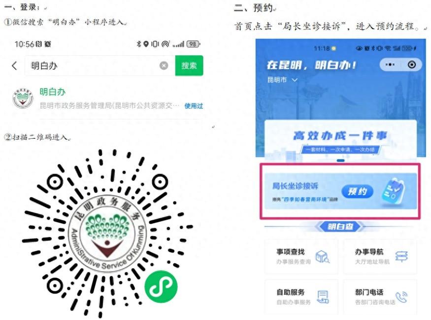 昆明市财政局局长亲自坐诊！10 月 31 日等你来，解决企业难题  第1张