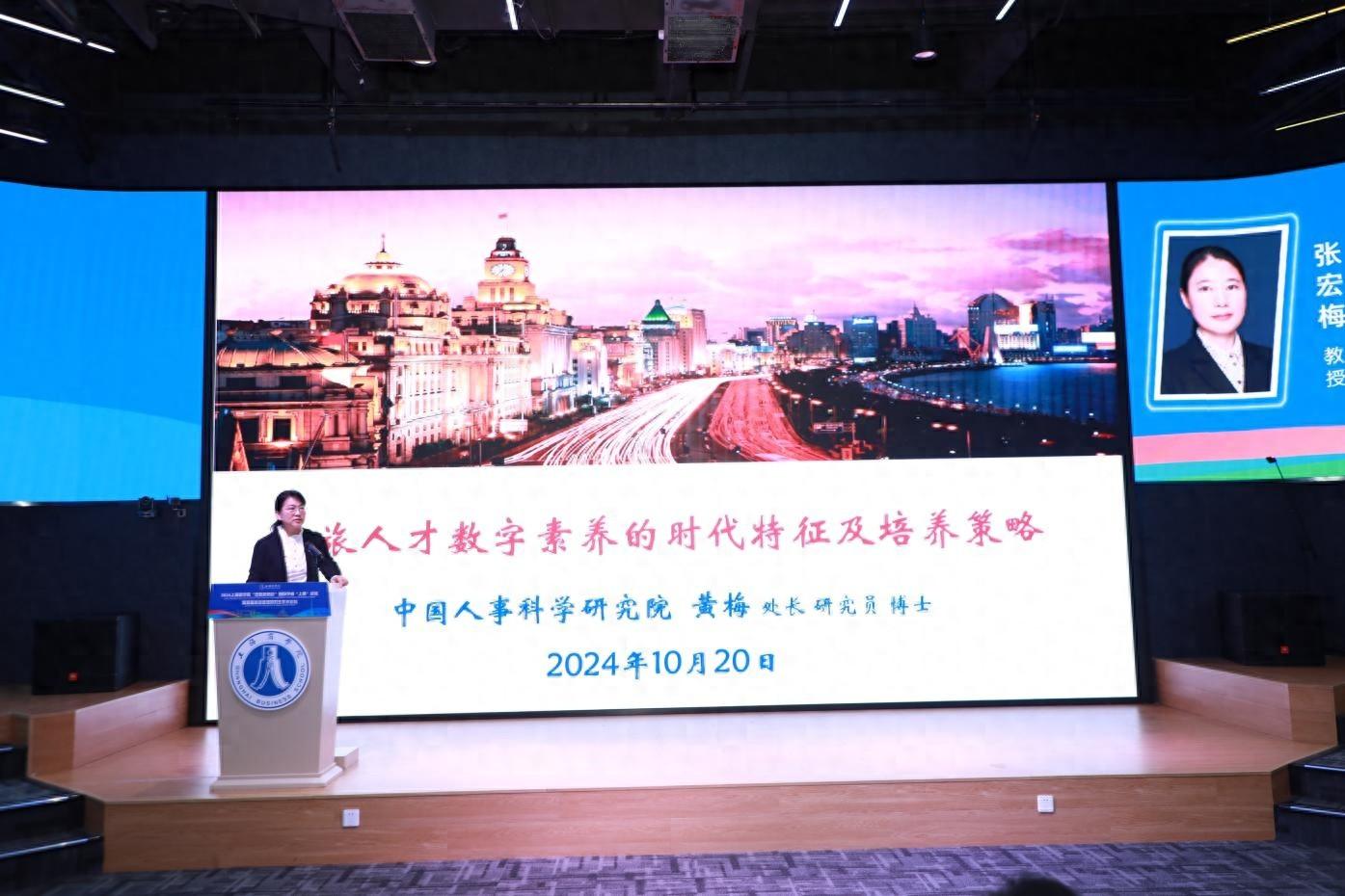 2024 上海商学院泛旅游酒店国际学者上商论坛盛大举办
