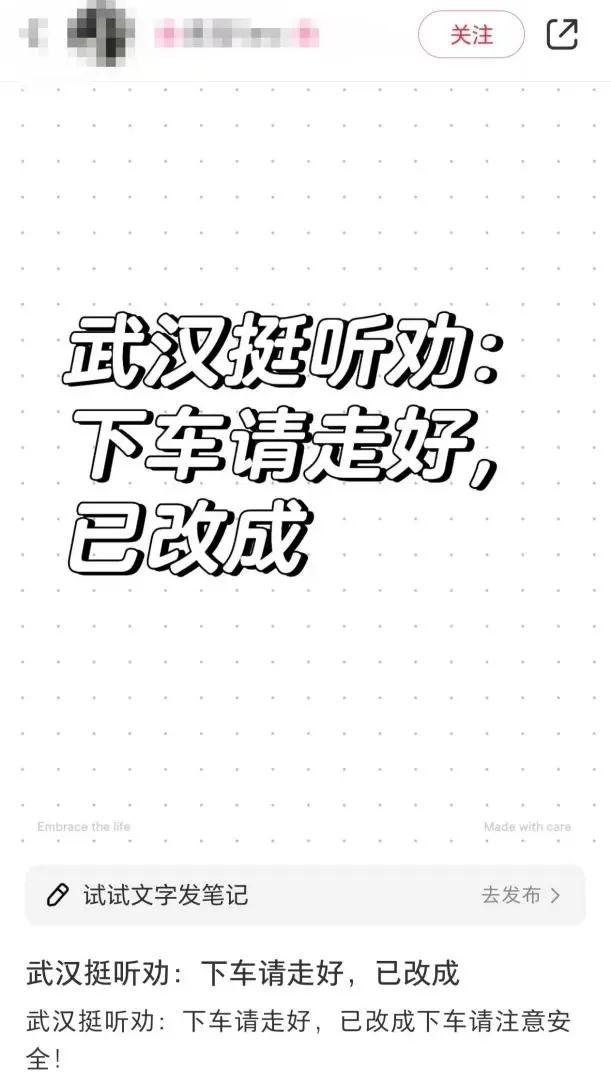 武汉公交提示语更改，你知道吗？  第3张
