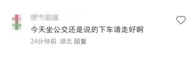 武汉公交提示语更改，你知道吗？  第4张