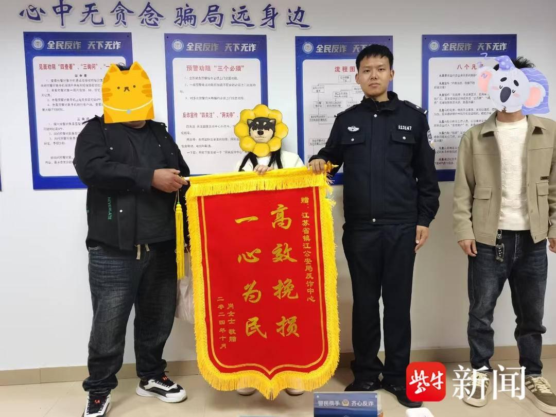 女子贷款遇骗局，镇江公安如何助其失而复得？  第3张