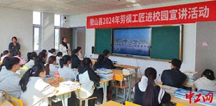 山东微山县举办劳模工匠进校园宣讲活动，学生们反响热烈  第1张