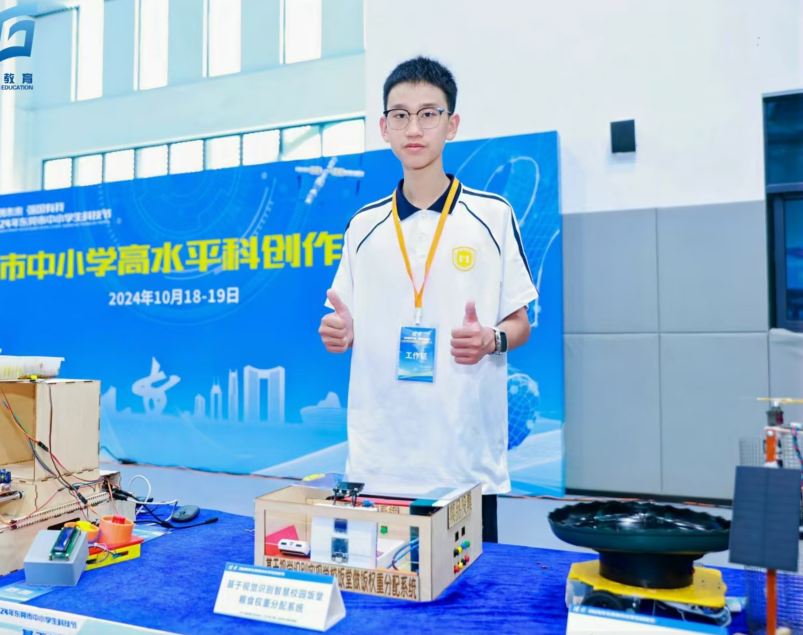 东莞首届中小学十佳科创之星竟然是他  第3张