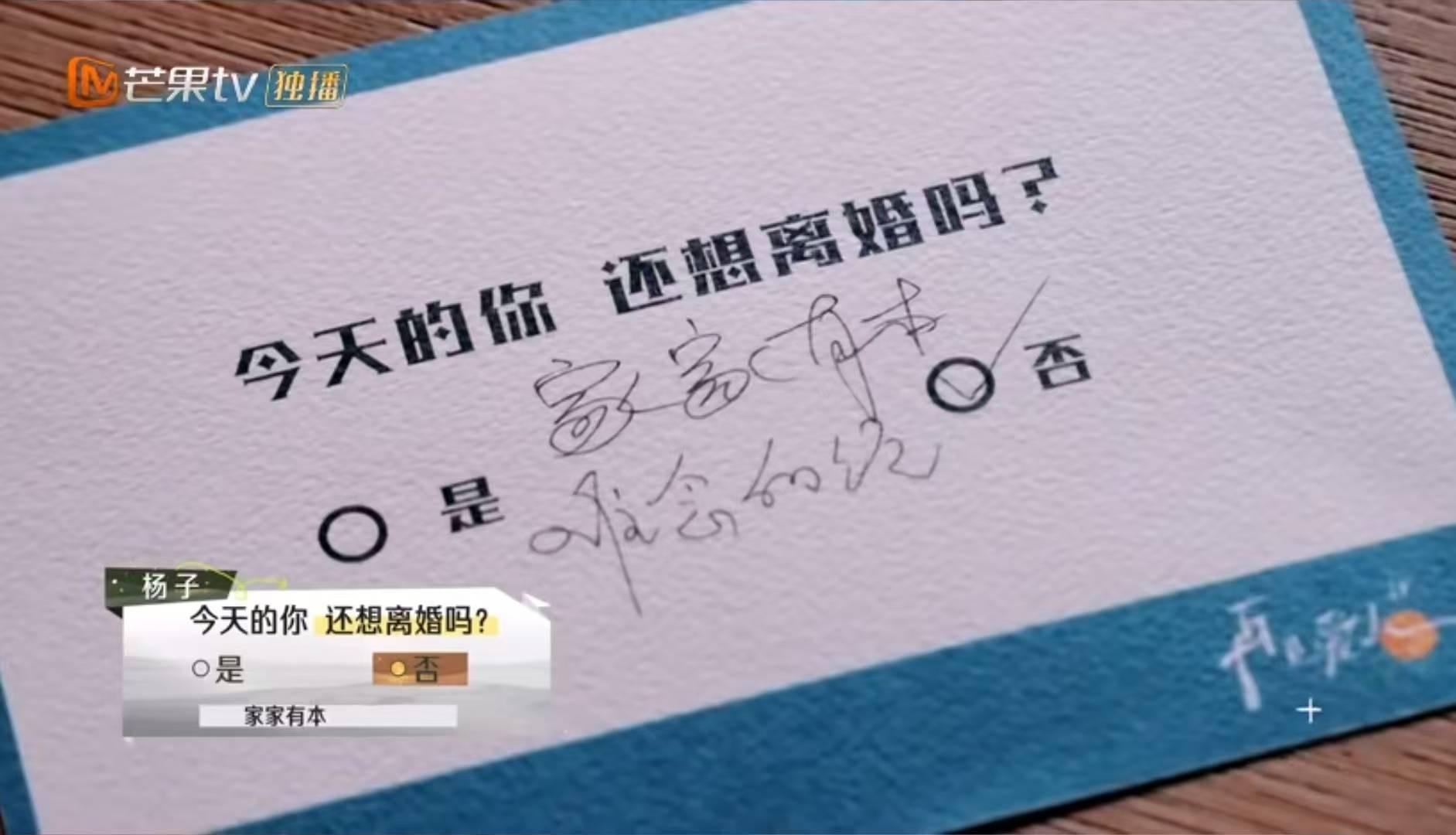 杨子黄圣依再见爱人相处方式惹争议，离婚又不离婚，这是闹哪样？  第5张