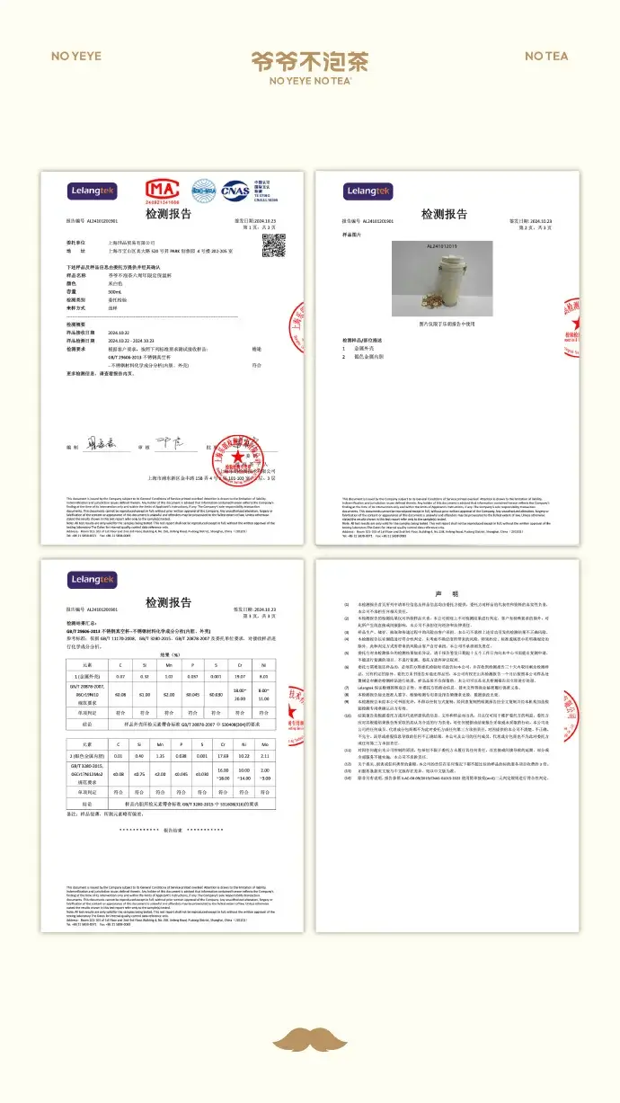 爷爷不泡茶保温杯生锈引争议，官方回应来了