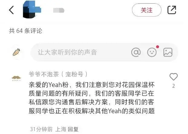 爷爷不泡茶保温杯生锈引争议，官方回应来了  第3张