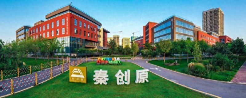 西咸新区发布秦创原创新驱动平台建设三年行动计划，未来三年将如何发展？  第1张