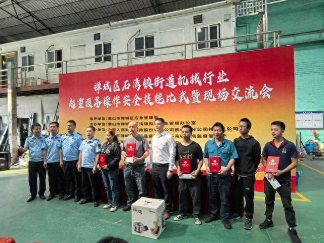 起重设备操作安全技能比武，谁能夺得冠军？  第1张