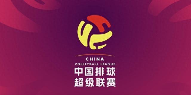 新赛季排超联赛拉开大幕，赛制巨变引发期待