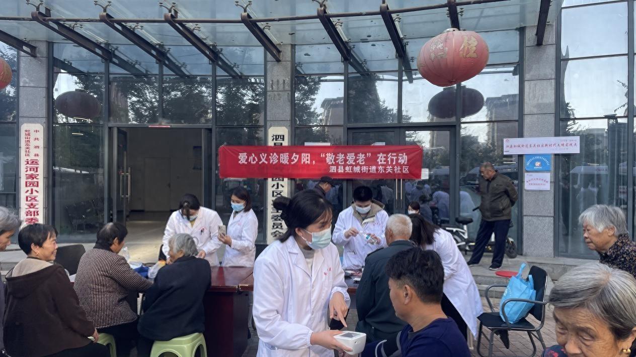 爱心义诊暖夕阳，‘敬老爱老’在行动，快来看看吧  第1张
