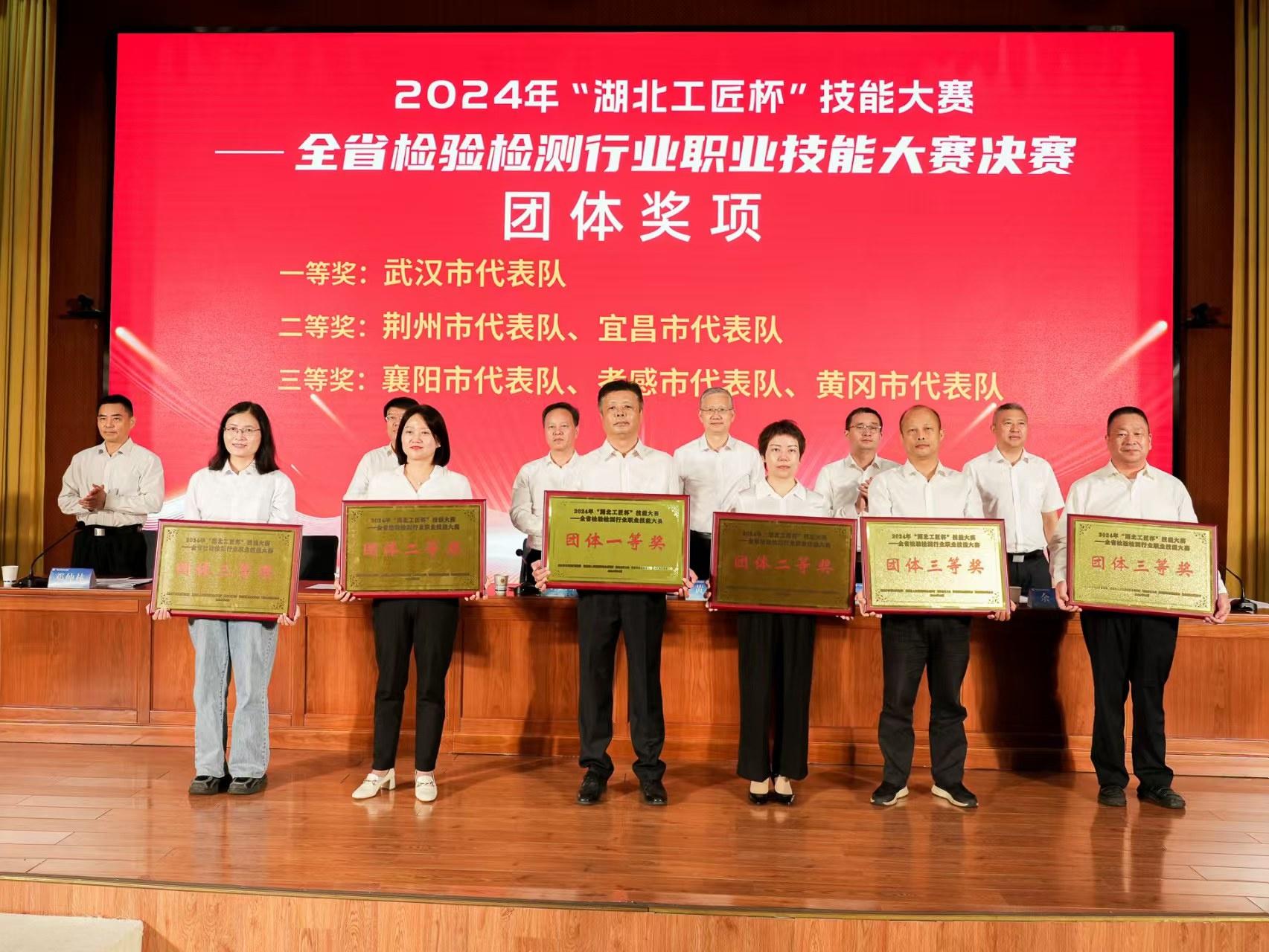 2024 年湖北工匠杯技能大赛落幕，44 名能工巧匠脱颖而出，你想知道他们是谁吗？  第2张