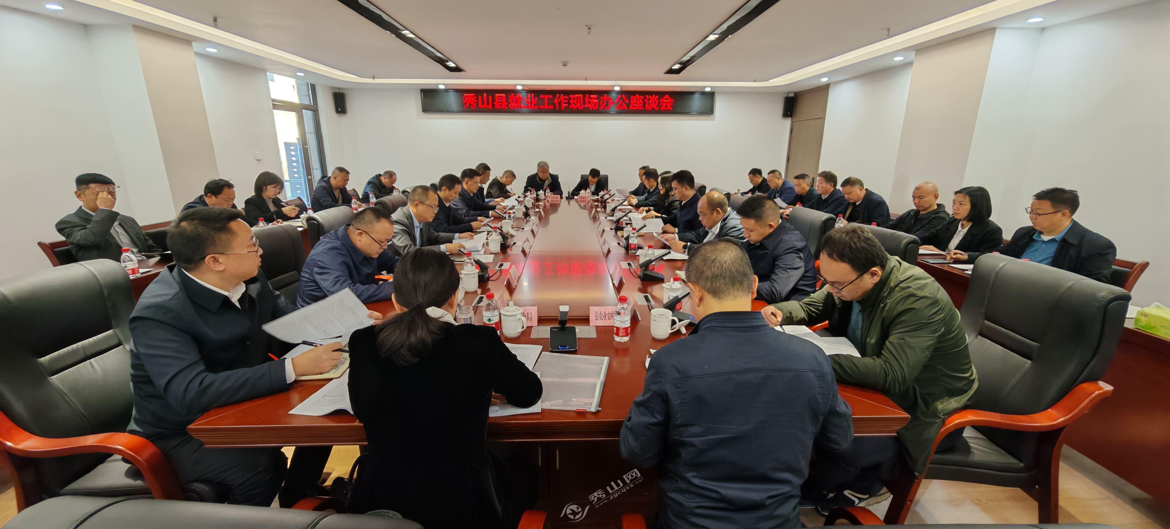秀山县长谭雪峰专题调研就业工作：稳就业促发展，打造毗邻地区中心  第2张