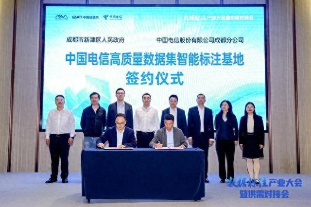 成都首个高质量数据集智能标注基地落地新津，你知道它有多重要吗？  第1张